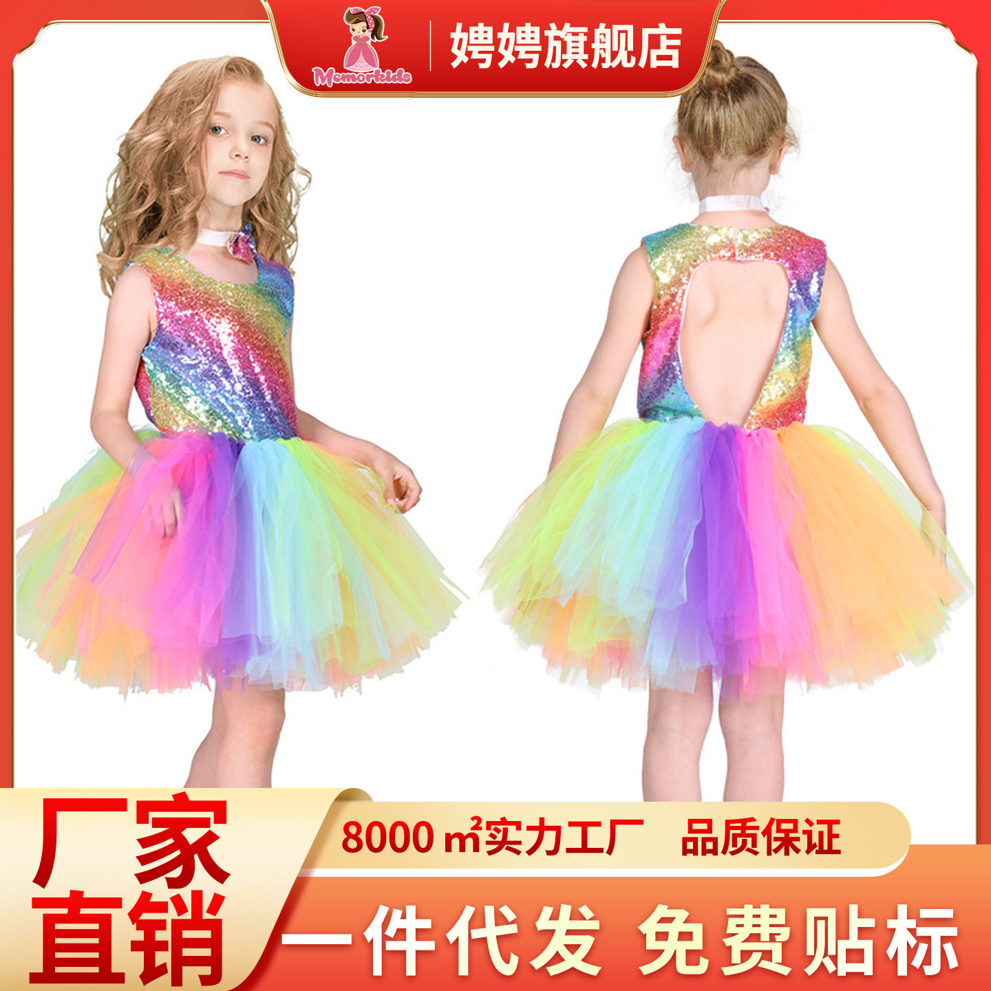 t套装舞会公主裙小女孩生日服装新年礼服彩虹亮片无袖凸凸裙