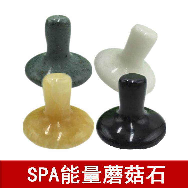 玉石蘑菇头面部脸部热敷冷镇石带手柄按摩礼物