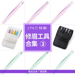 96不锈钢眉夹斜口镊子喷漆彩色拔毛修眉双眼皮贴美妆工具眉毛夹子
