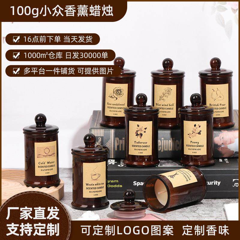 新款香薰蜡烛植物蜡小号茶叶罐客厅卧室摆件酒店伴手礼