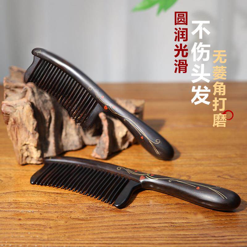 掐丝嵌铜紫光檀木梳手工插齿榫卯拼接镶爱心梳家用女生顺发梳礼物