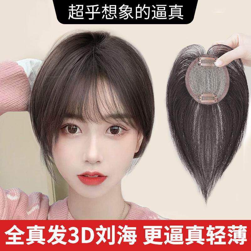 3d刘海假发片头顶补发片真发自然蓬松短发遮白发发片轻薄假发礼物