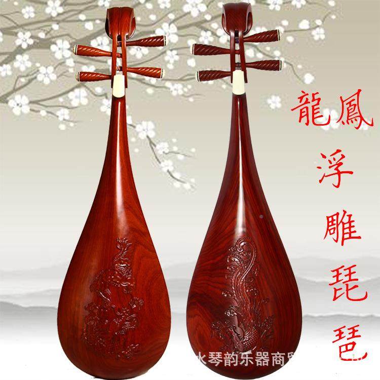 琵琶乐器 红花梨木整背雕龙琵琶 厂家销售红木成人琵琶