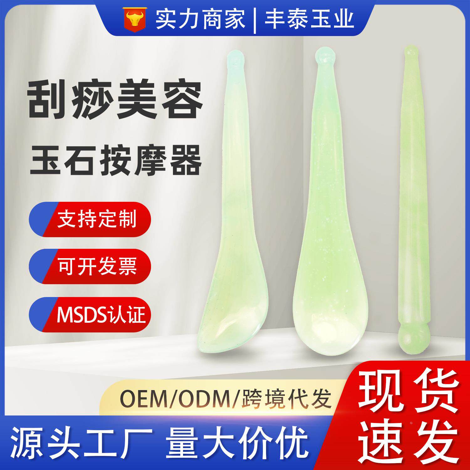 新款岫岩玉刮痧按摩棒 面部眼部刀形拨筋棒 玉石刮痧拨筋棒礼物