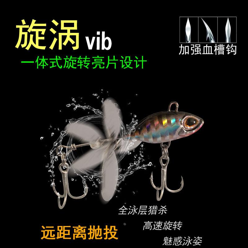 旋涡vib小旋风亮片vib路亚饵拖拉机假饵远投翘嘴鲈鱼海钓淡水专