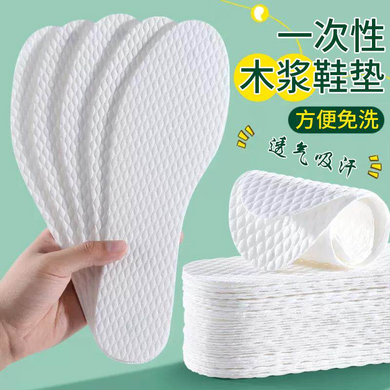 一次性鞋垫夏季军训吸汗防臭运动透气男女生免洗卫生薄款休闲定制