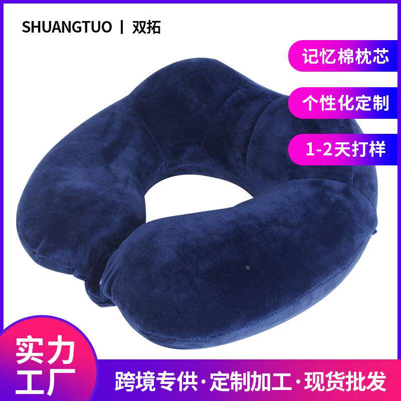 u型枕PP棉 旅行三件套枕飞机脖枕u形枕汽车成人午睡旅游三宝礼物