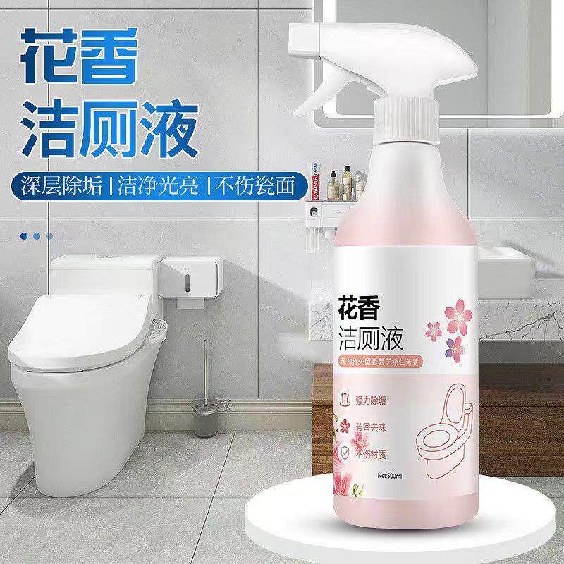 花香洁厕液马桶除污垢清洁剂去味芳香泡沫洁厕灵洁厕液礼物