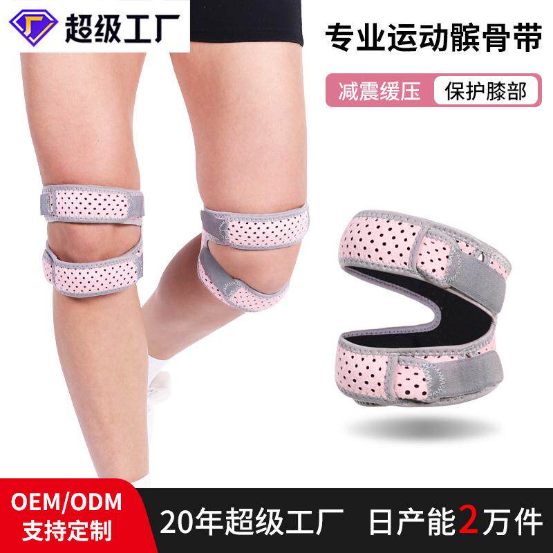 夏季男女专业运动款跑步跳绳硅胶髌骨带运动护膝薄款半月板护礼物