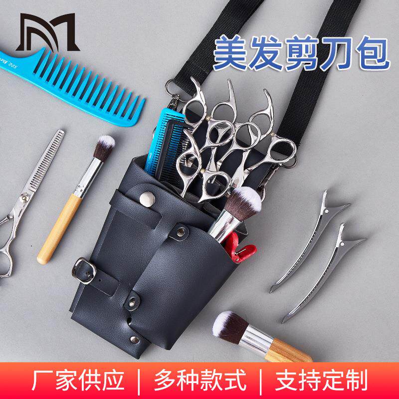 外贸便携黑色剪刀包 理发店美发用品收纳皮革工具包挎包 腰包礼物