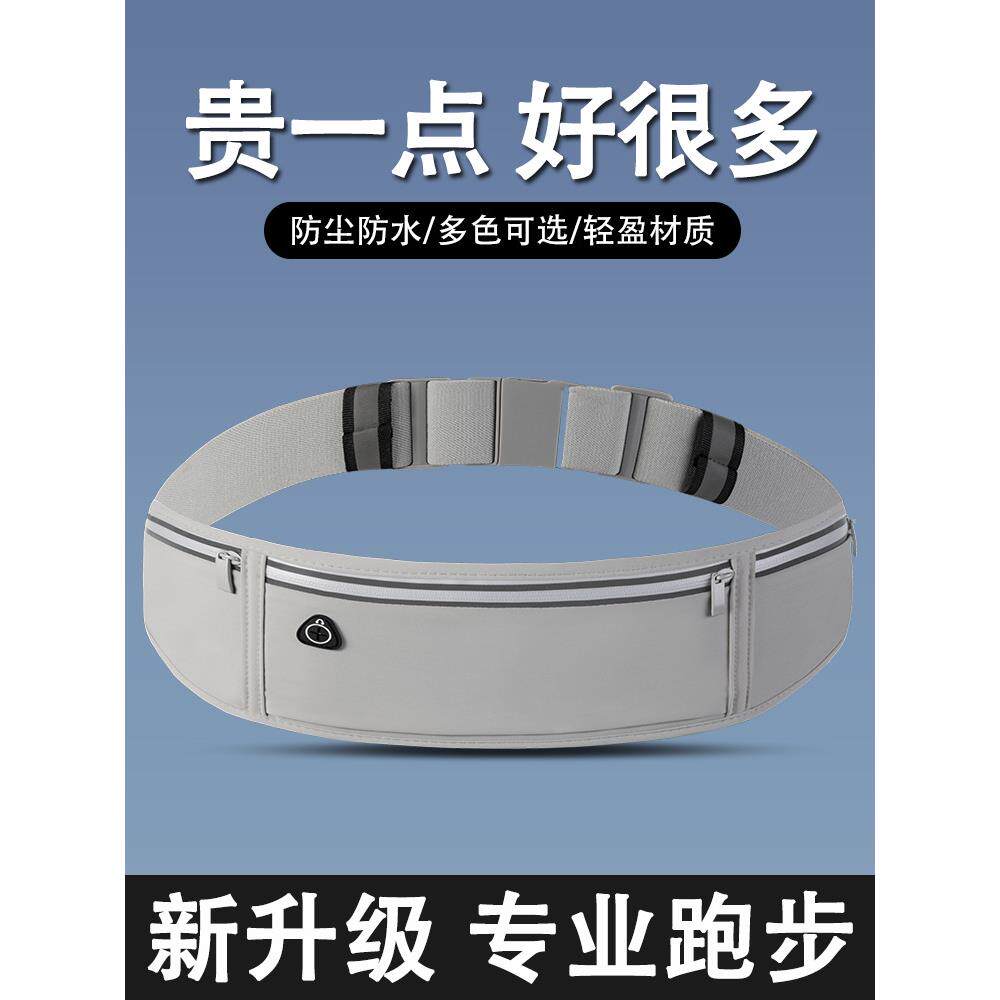 跑步手机袋腰包男运动健身骑行放手机包的马拉松专业户外腰包女款