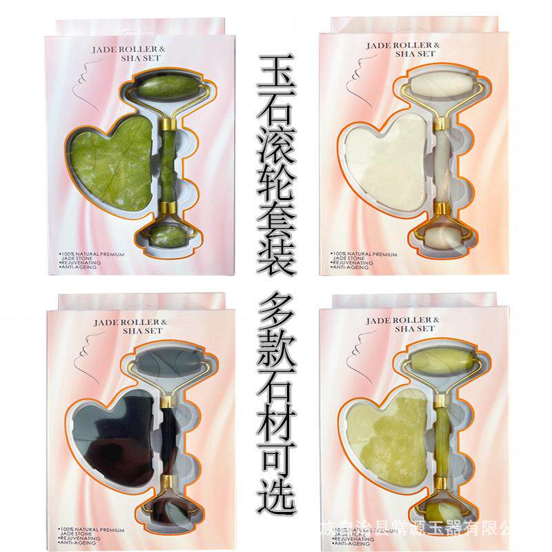 直供岫玉按摩滚轮玉石滚推脸器脸部按摩器套装彩盒礼物