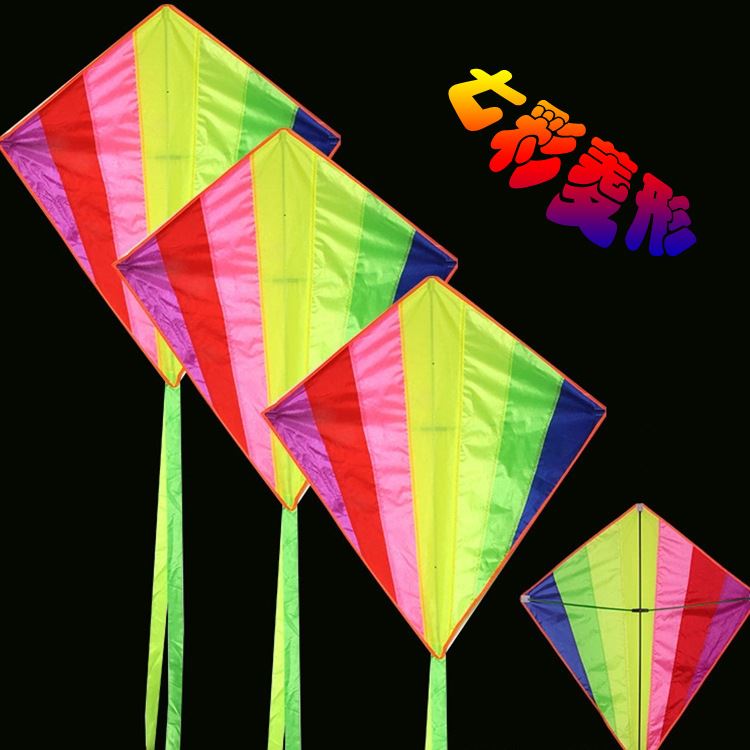 潍坊新款风筝七彩菱形彩虹风筝成人儿童易飞可定包装45厘米定制