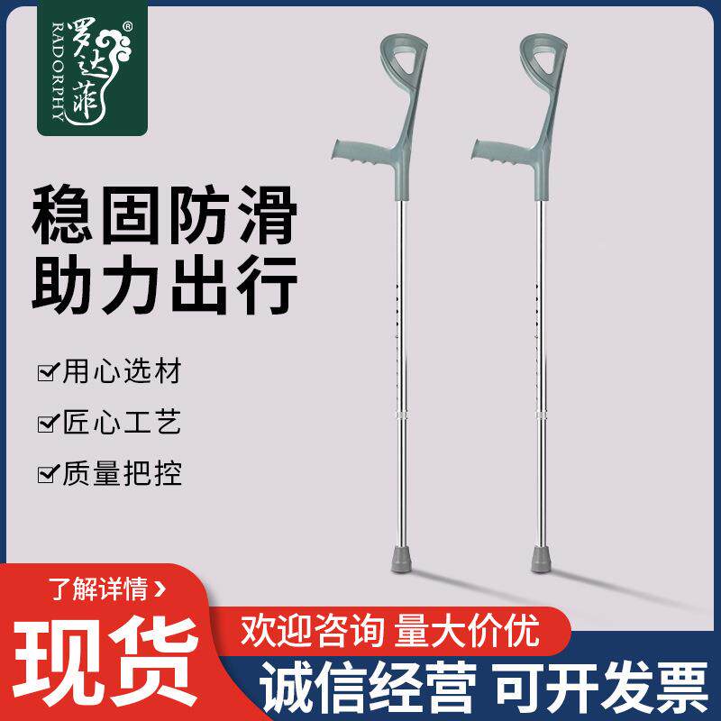 双拐手臂式年轻人骨折康复拐扙拐棍腋下拐肘拐轻便防滑胶套女礼物