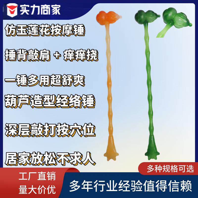 莲花锤葫芦锤按摩穴位敲打锤多功能腿部保健按摩器背部腰部按礼物