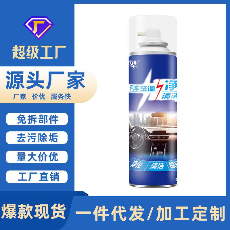 汽车空调清洗剂 车用免拆管道蒸发器 出风口除异味空调泡沫清礼物