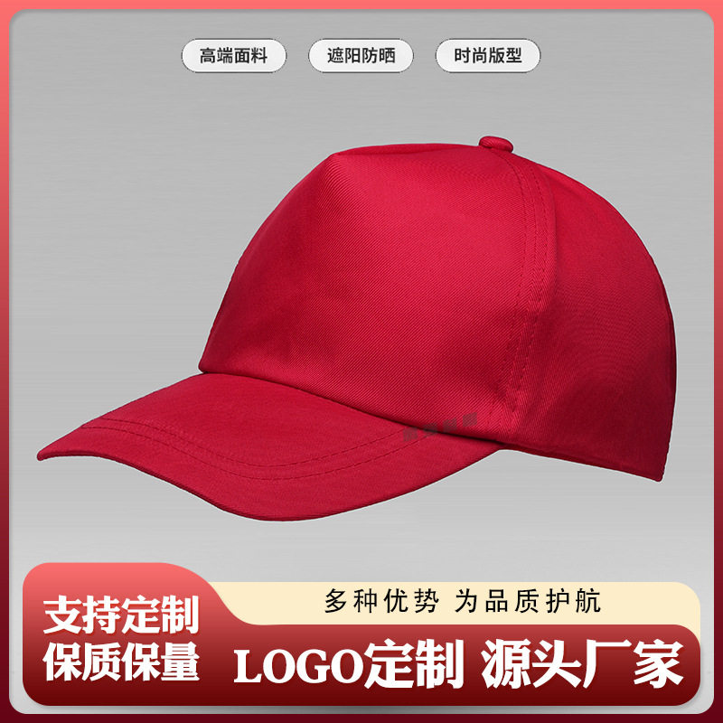 涤纶广告帽旅游防晒鸭舌帽棒球帽志愿者印制logo广告帽子透气定制