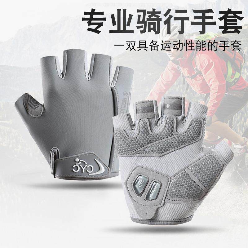 骑行半指手套男款户外登山运动自行车女款硅胶防滑健身防起茧礼物
