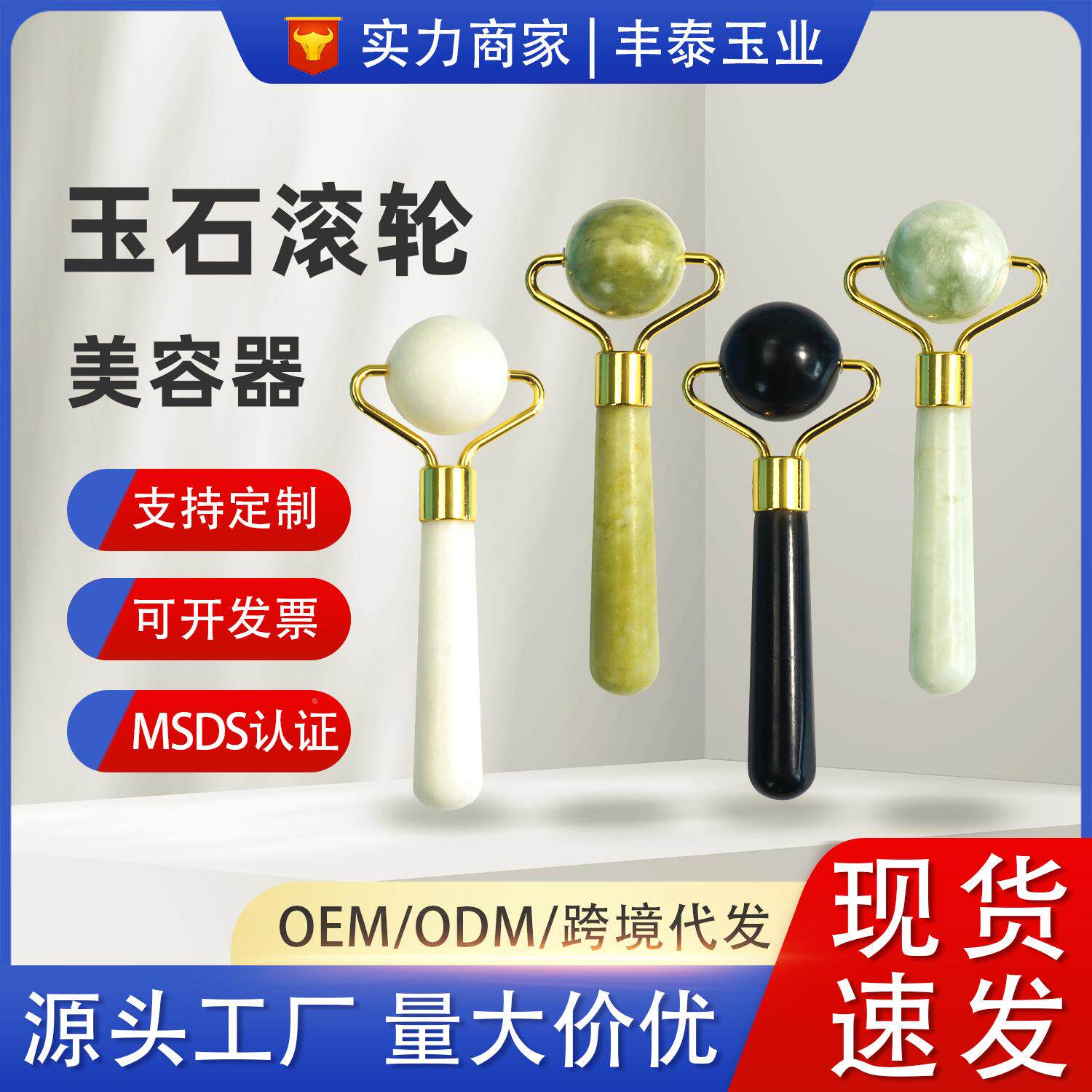 圆珠按摩滚轮 面部全身养护玉石器 墨绿玉石按摩器礼物