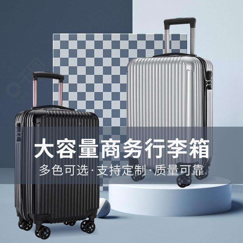 2025年新款20寸成人拉杆箱户外出行休闲旅行箱万向轮可登机行李箱