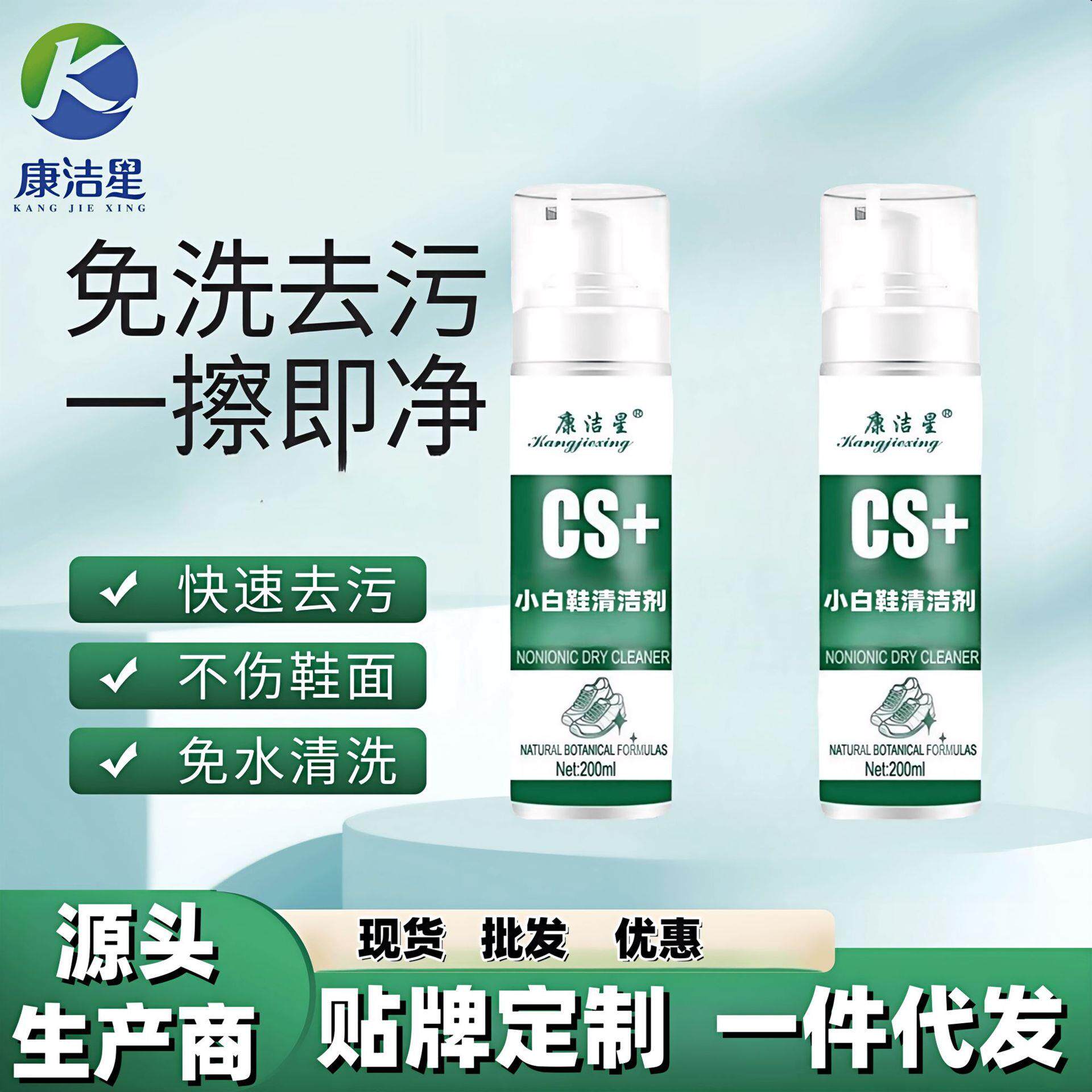 小白鞋清洗剂去污增白去黄干洗白球鞋泡沫专用清洁剂洗鞋擦鞋礼物