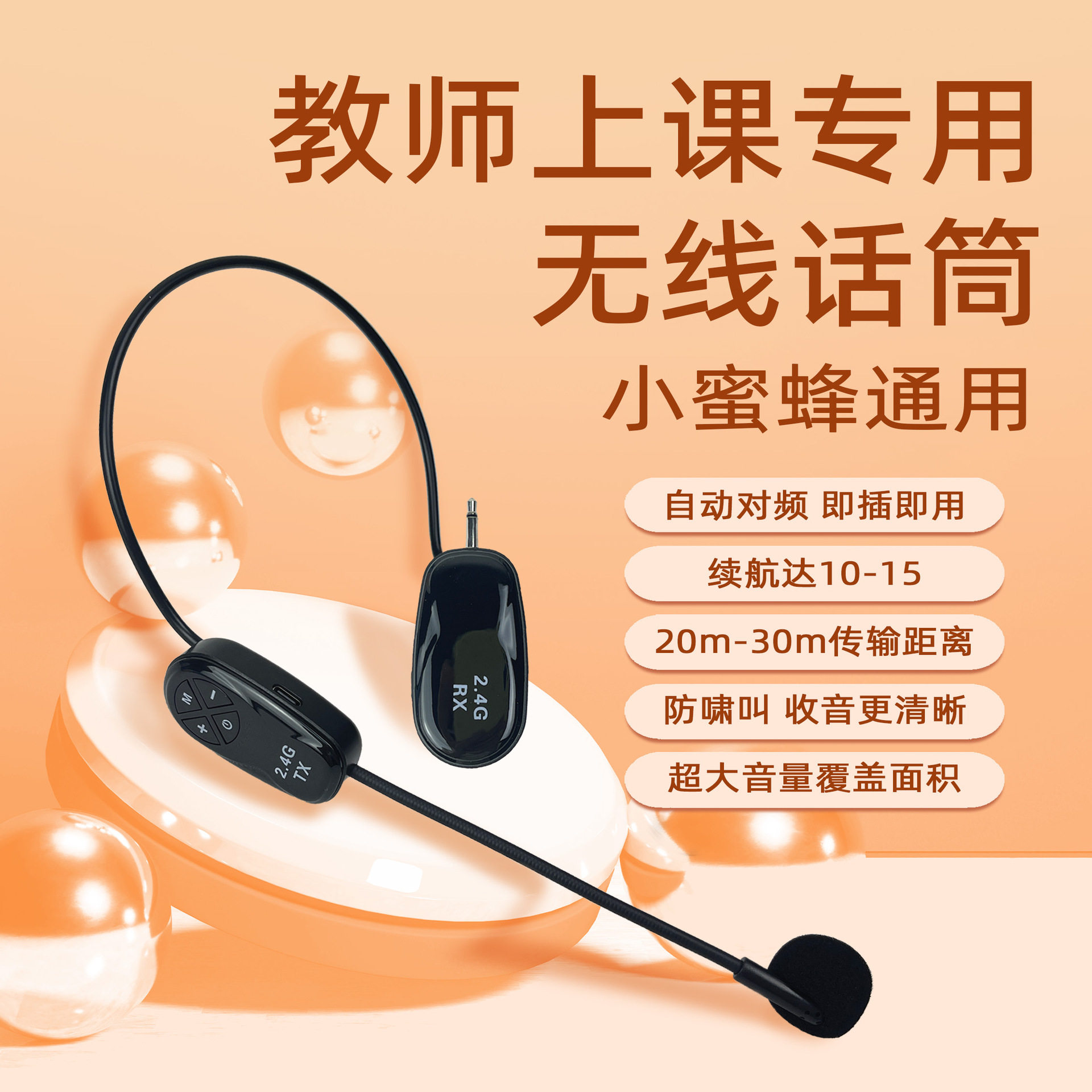 扩音器教师用2.4G无线麦克风户外拉杆音箱演出头戴式耳麦咪
