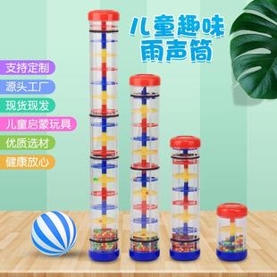 雨声响筒奥尔夫沙筒听觉早教塑料教具手摇儿童雨声筒彩虹沙漏玩具