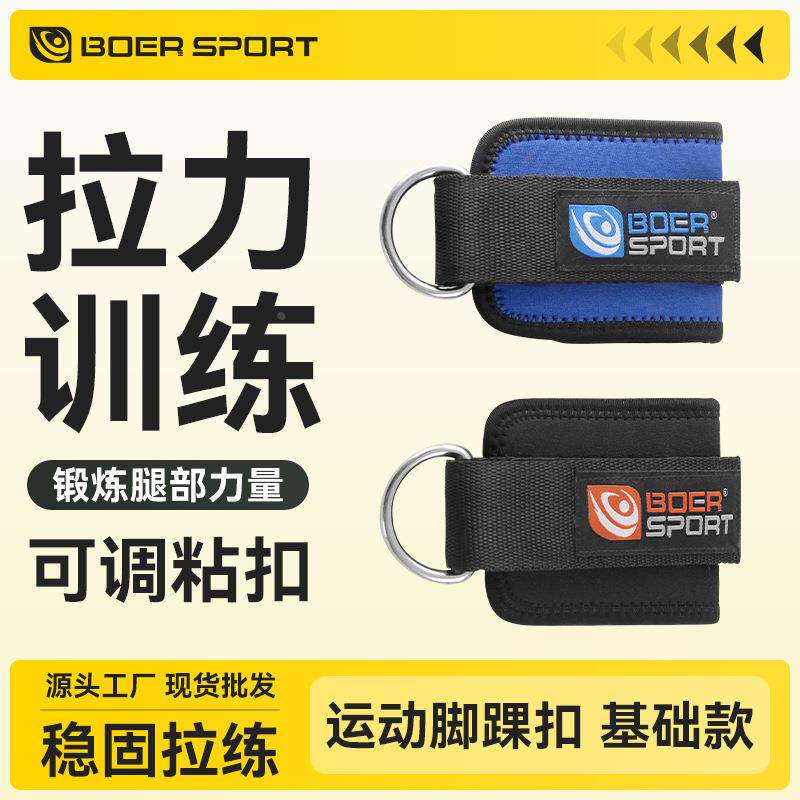 脚踝绑带跆拳道脚部力量训练运动护具负重助力带脚环脚扣礼物