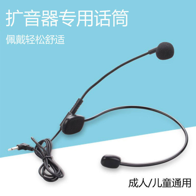 多功能教师扩音器耳麦头戴式话筒线耳机扩音机旋转彩色话麦