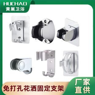 免打孔花洒支架调节喷头花酒淋浴套装置物架浴室固定神器配件底座