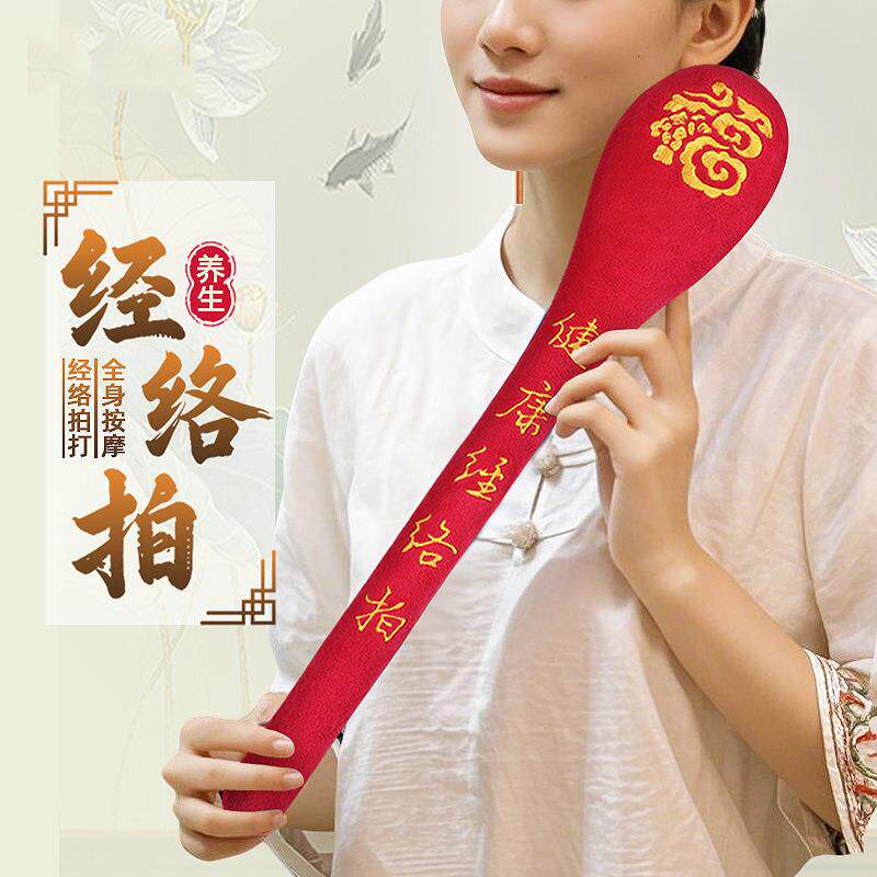 加长经络拍养生拍按摩敲打捶肩颈椎拍痧板敲背捶背健康拍打棒礼物