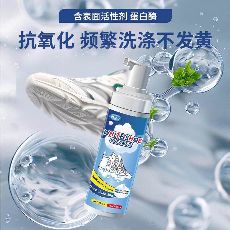 小白鞋清洗剂洗鞋擦鞋泡泡慕斯清洁剂擦鞋去污运动鞋球鞋洗白礼物