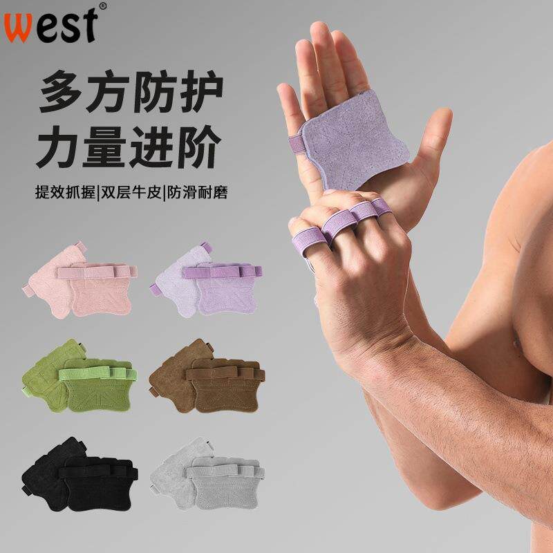 方形四指护掌健身护手单双杠引体向上辅助手套防滑耐磨护掌礼物