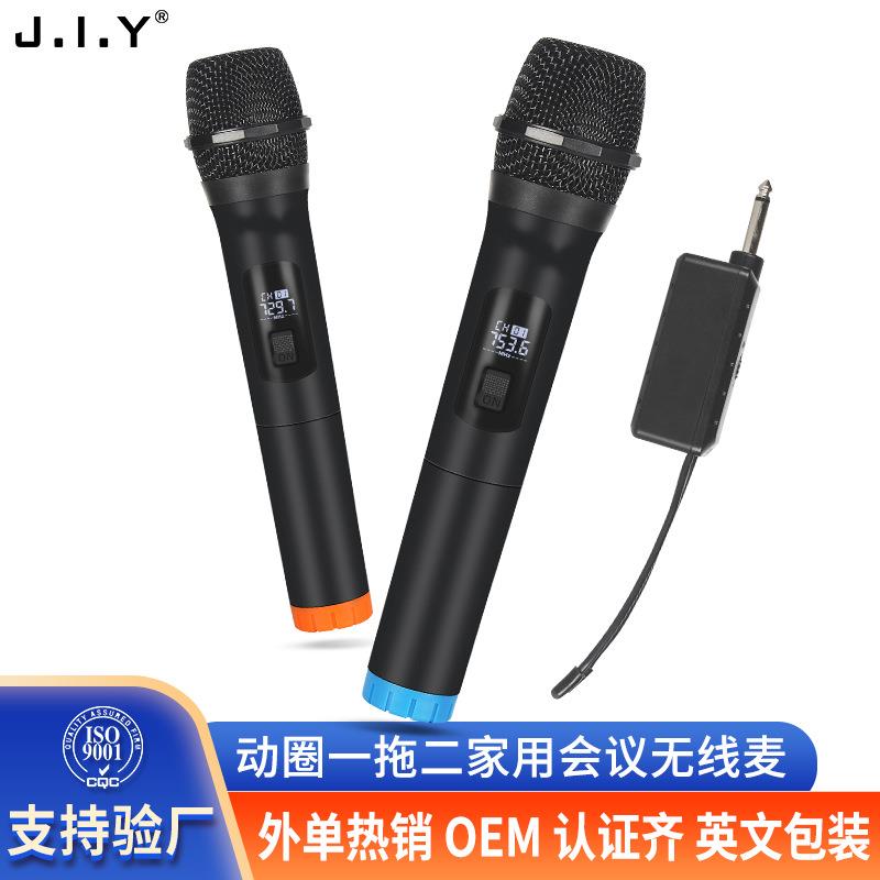 jiy麦克风手机声卡 一拖二家用会议音响电脑电视功放无线话筒