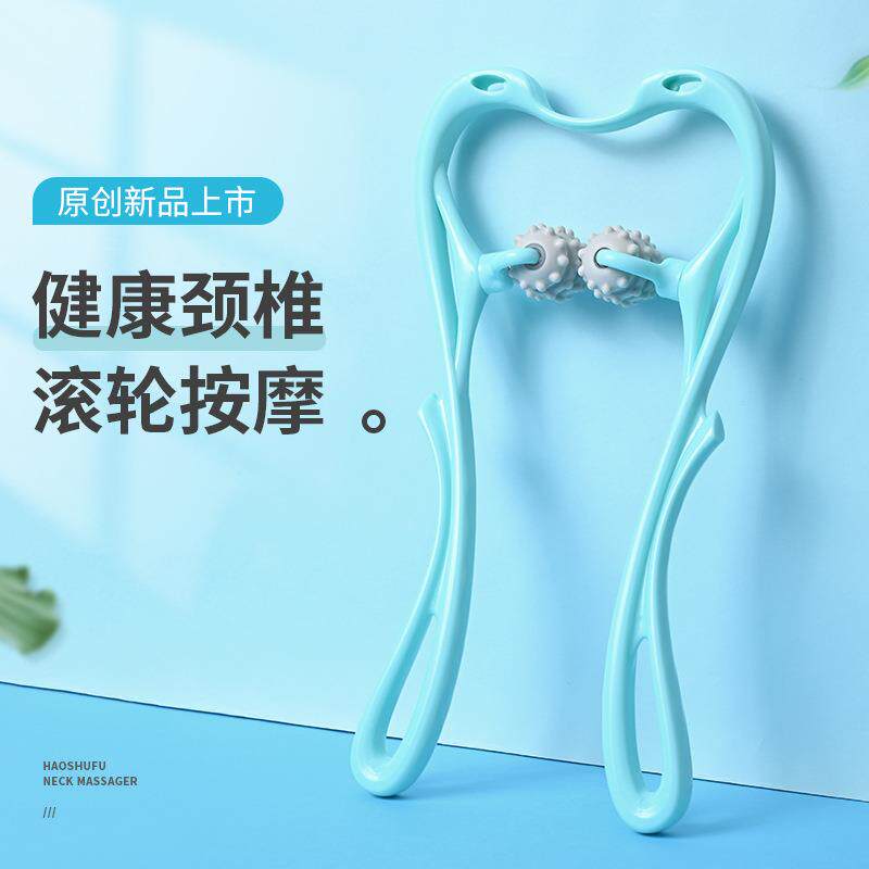 新款滚轮颈部按摩器手动揉捏健身手持迷你夹脖子颈椎按摩仪 礼物