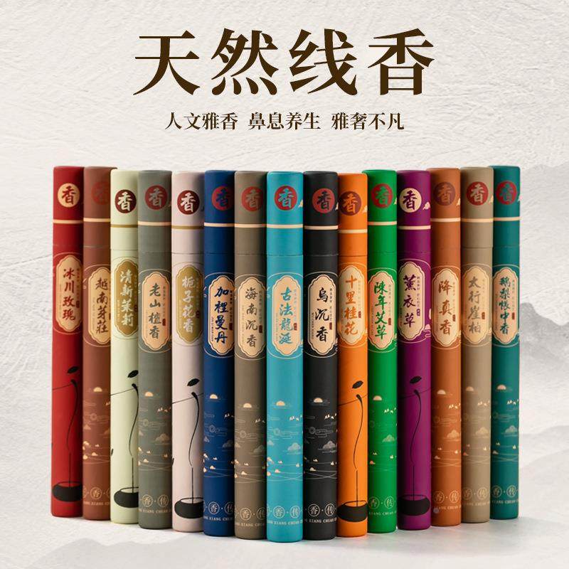 锦丰行20克老山檀香线香沉香艾草室内香薰家用供佛拜佛香直销,洗护清洁剂/卫生巾/纸/香薰,中式香/经典熏香,淘宝优惠券,粉丝福利购,淘宝优惠卷