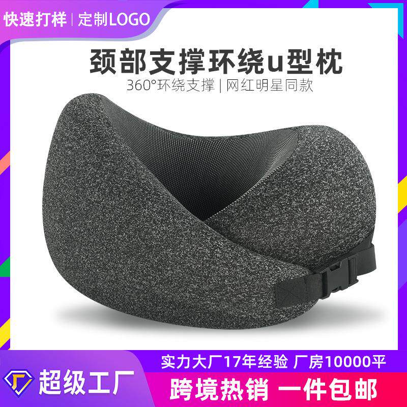 出口U型飞机枕头颈椎靠枕便携围脖记忆棉u形枕收纳折叠礼物
