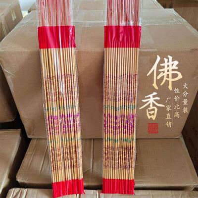 佛香显字金香寺庙用品家用财神供香天然檀香降真竹签香