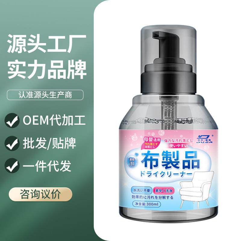 布艺沙发清洁剂免水洗地毯清洗神器科技布墙布床垫壁布专用干礼物