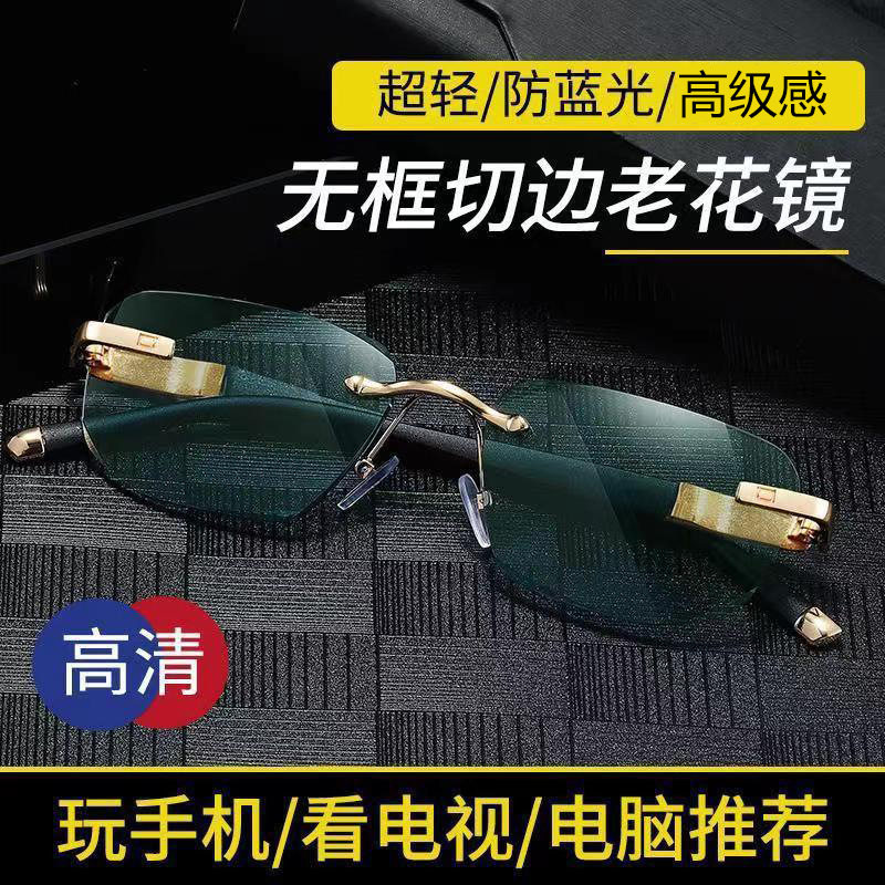 无框切边老花镜女款无度数平光镜老年人防老花眼镜框