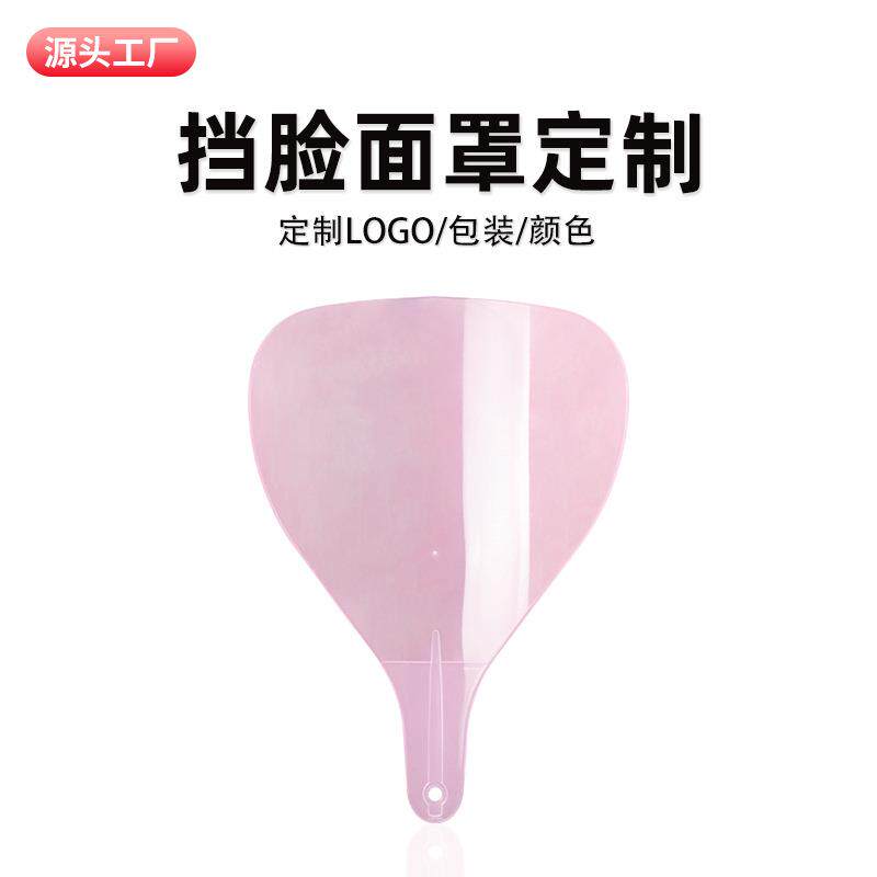 美啦媚专业发廊护面罩美发面罩透明挡脸板喷发胶护罩遮面挡脸礼物