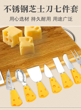 黄色柄芝士刀叉乳酪刀叉子黄油刀抹刀勺子奶油刀铲子迷你便携定制