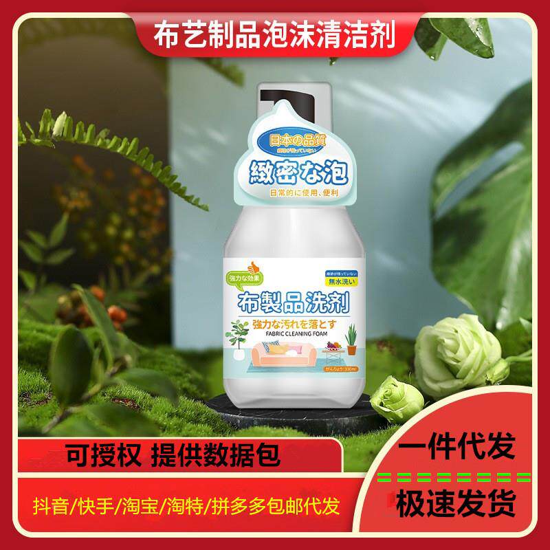 免水洗地毯床垫科技布布艺沙发清洁剂专用免洗去污干洗免洗清礼物