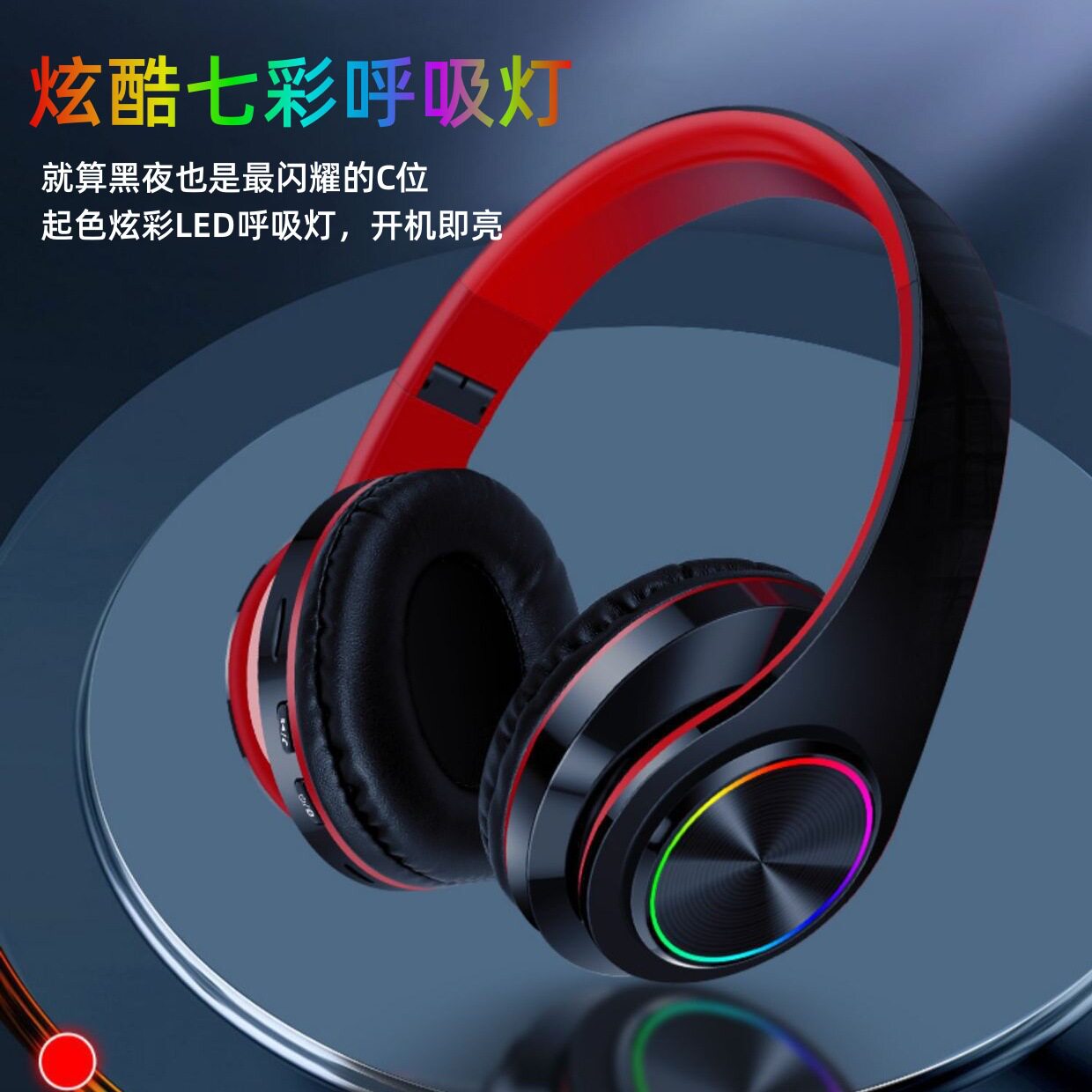 爆款B39头戴式无线蓝牙耳机 运动超长待机七彩灯伸缩折叠耳机