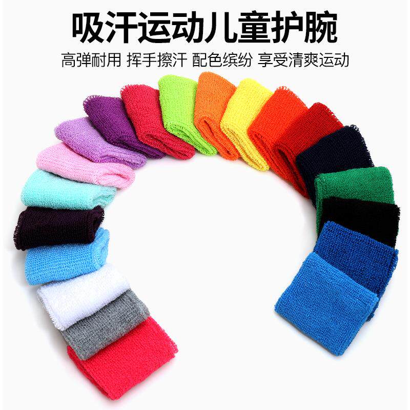 儿童护腕毛巾护手腕运动手腕绑带足球篮球吸汗健身运动护具礼物