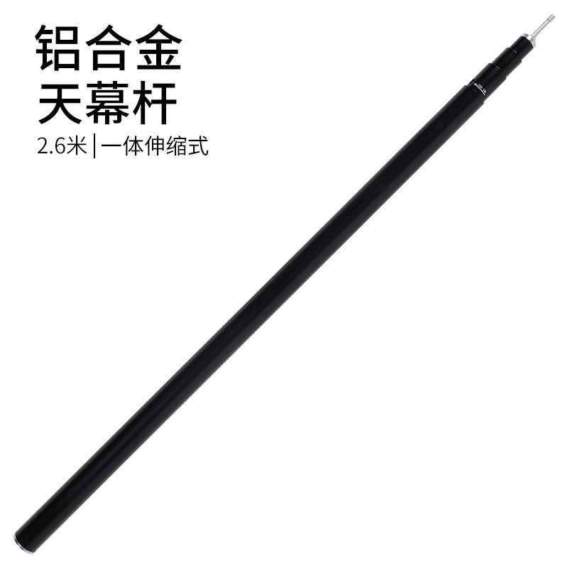 4节伸缩2.6m米露营杆铝合金支架杆子 门厅伸缩支撑杆帐篷天幕定制