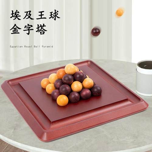 外贸金字塔王球堆叠早教益智玩具木制桌面游戏策略儿童成人