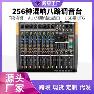 调音台声卡专业8路12路16路USB蓝牙会议电脑录音带均衡99种混响