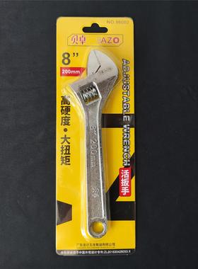 贝卓精美活动扳手8寸200mm 96002