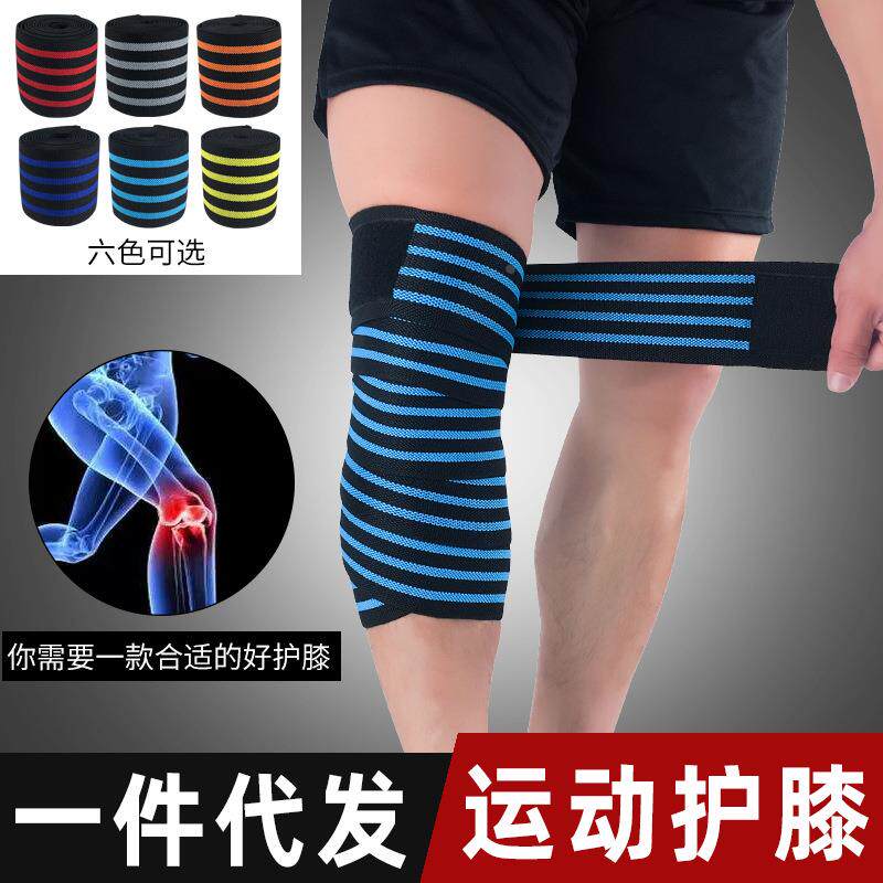 健身深蹲护膝盖男绷带运动护具绑膝健美缠绕举重训练绑腿HX04礼物